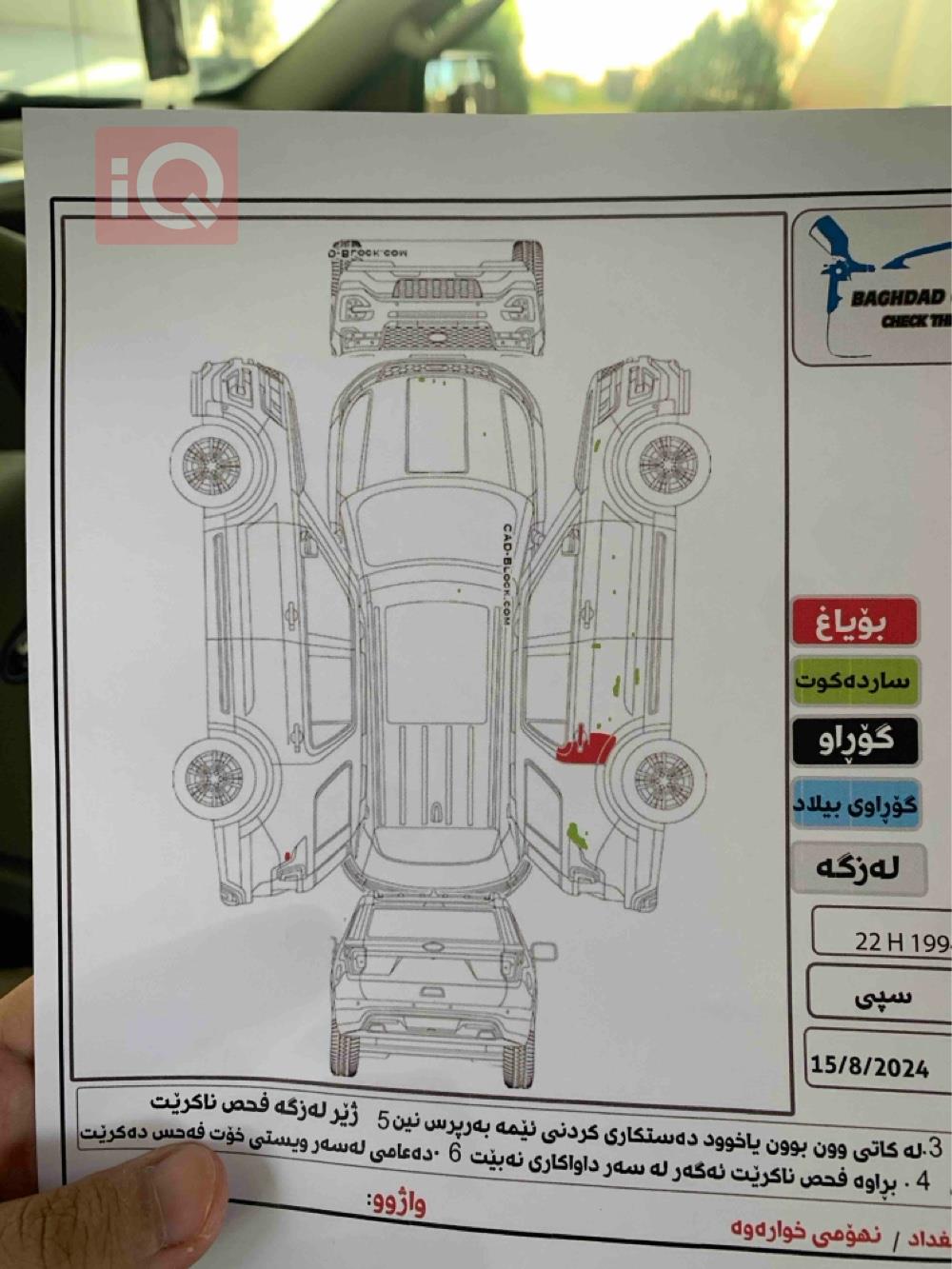 فورد إكسبلورر